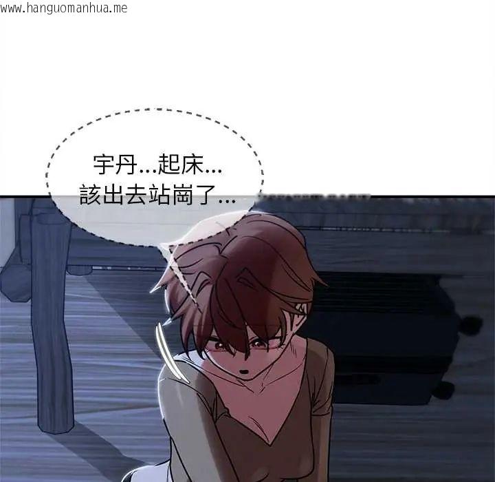 韩国漫画危险同学会韩漫_危险同学会-第129话在线免费阅读-韩国漫画-第117张图片