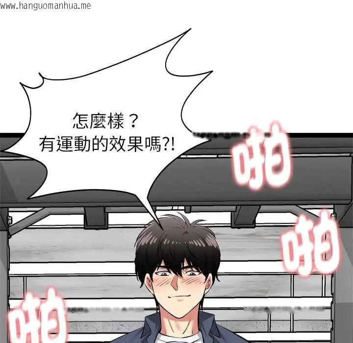 韩国漫画启动复仇系统/超真实征服游戏韩漫_启动复仇系统/超真实征服游戏-第34话在线免费阅读-韩国漫画-第184张图片