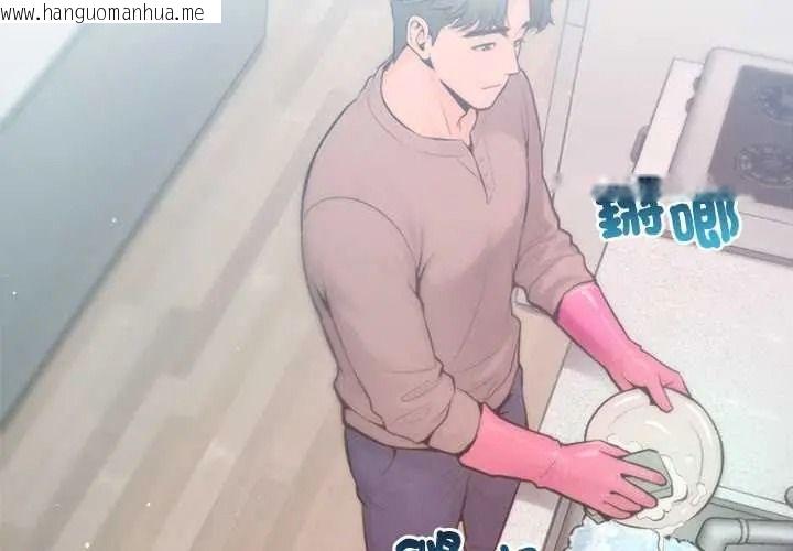韩国漫画不只是朋友韩漫_不只是朋友-第28话在线免费阅读-韩国漫画-第2张图片