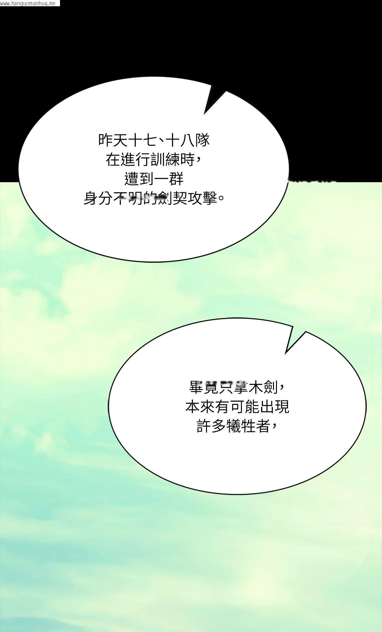 韩国漫画小姐韩漫_小姐-第168话在线免费阅读-韩国漫画-第64张图片