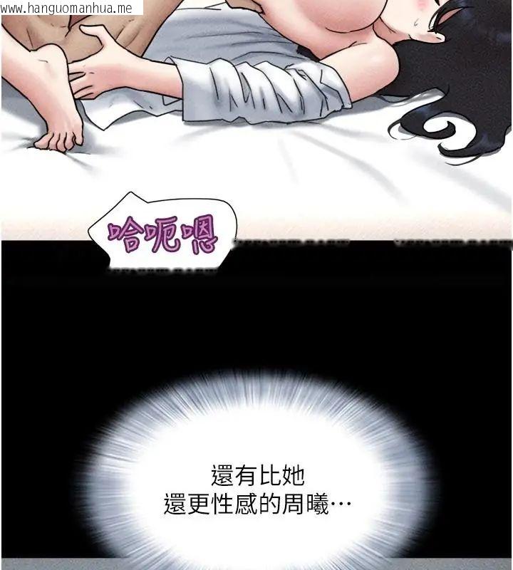 韩国漫画韶恩韩漫_韶恩-第109话-燃起胜负欲的两个男人在线免费阅读-韩国漫画-第122张图片