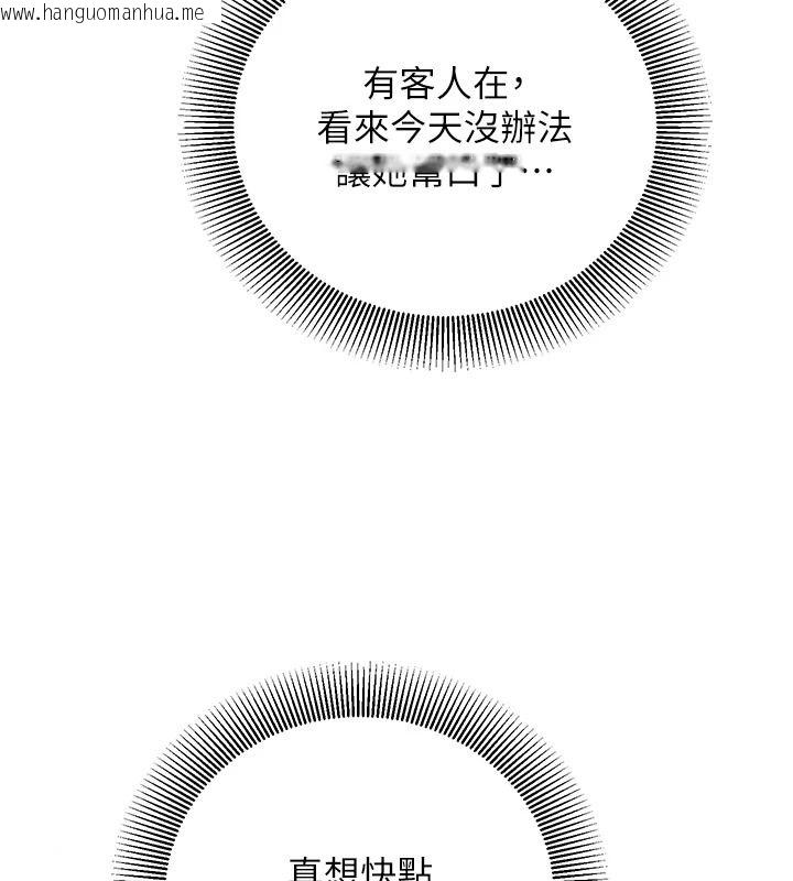 韩国漫画催眠偷心计韩漫_催眠偷心计-第30话-在员工休息室坏坏在线免费阅读-韩国漫画-第48张图片