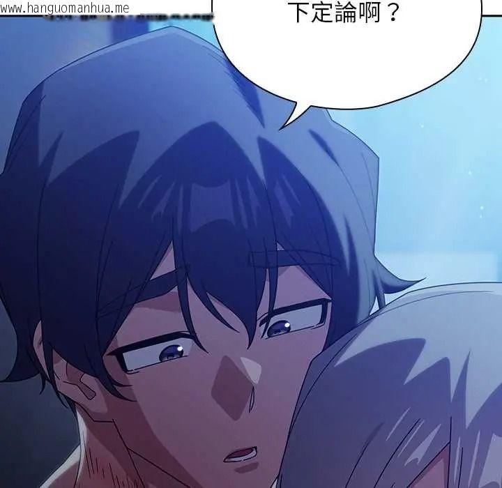 韩国漫画调教开关：第二季韩漫_调教开关：第二季-第51话在线免费阅读-韩国漫画-第144张图片