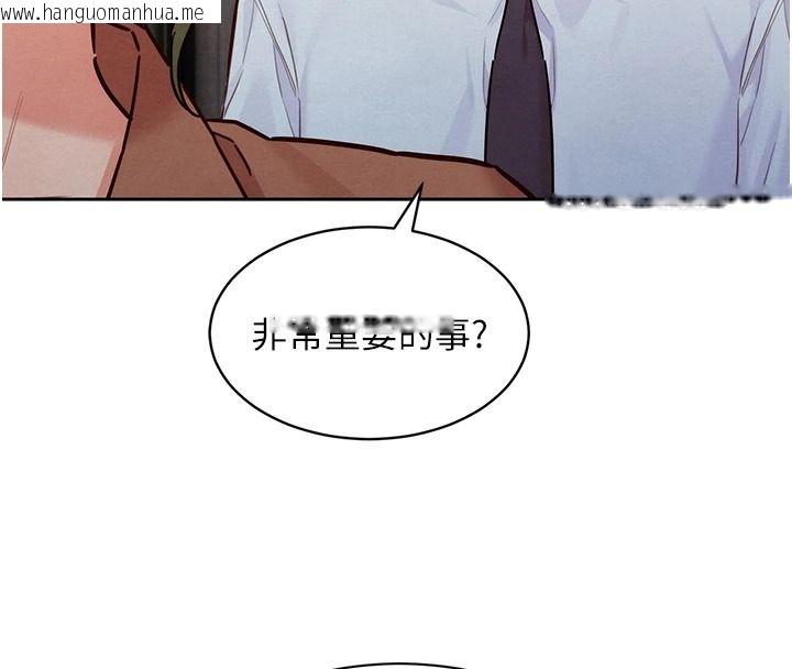 韩国漫画她们的最爱.ZIP韩漫_她们的最爱.ZIP-第20话-次长指派的秘密工作在线免费阅读-韩国漫画-第133张图片