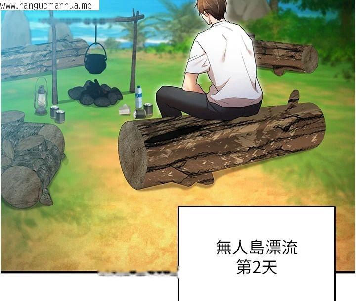 韩国漫画逆转食物链韩漫_逆转食物链-第5话-欲望优先的漂流在线免费阅读-韩国漫画-第74张图片
