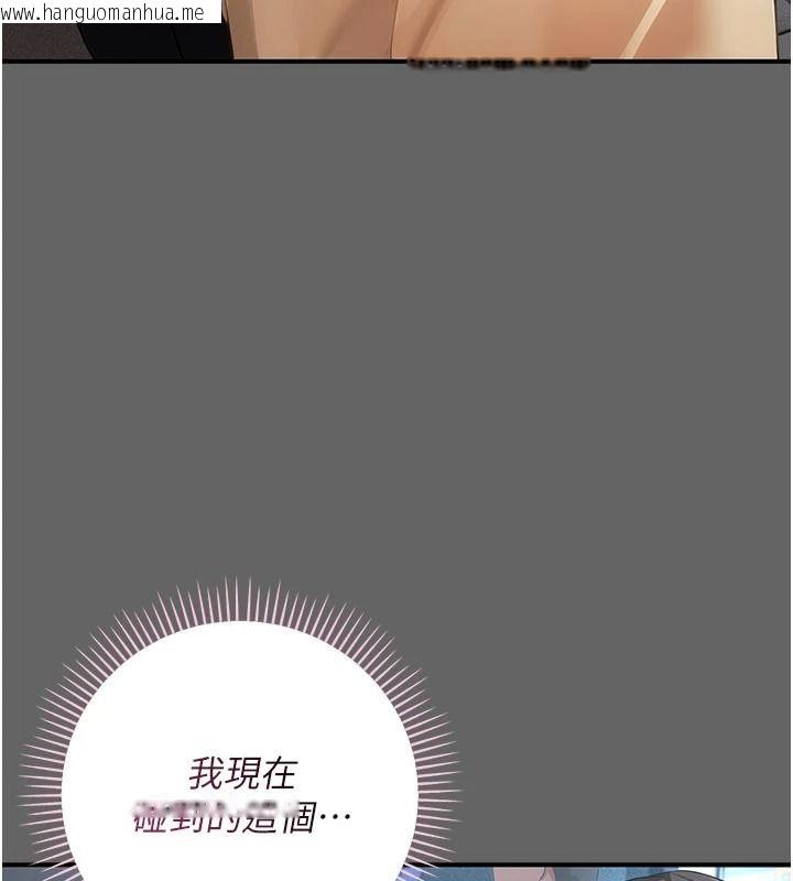 韩国漫画伪纯爱变态韩漫_伪纯爱变态-第14话-电车里的两情相悦在线免费阅读-韩国漫画-第37张图片