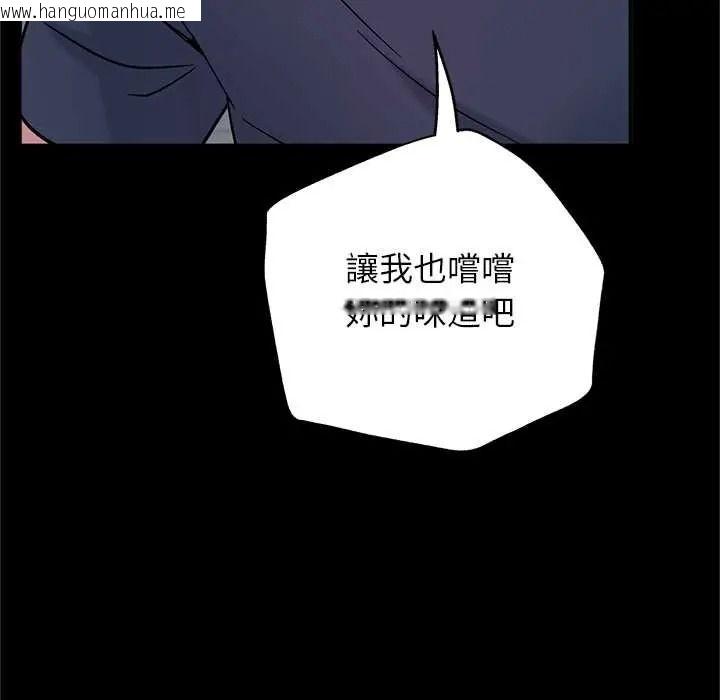 韩国漫画窥探未来的代价韩漫_窥探未来的代价-第7话在线免费阅读-韩国漫画-第62张图片