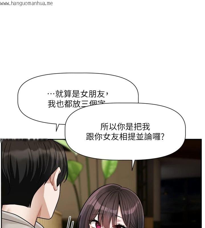 韩国漫画恋爱版本更新中韩漫_恋爱版本更新中-第23话-公主专属的晨间唤醒服务在线免费阅读-韩国漫画-第44张图片