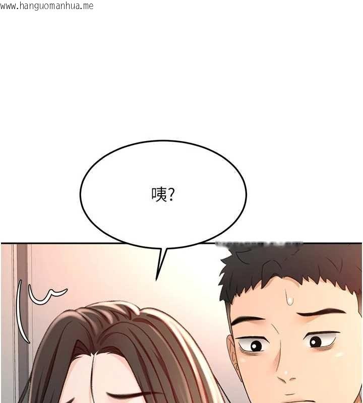 韩国漫画顶加套房的春天韩漫_顶加套房的春天-第79话-[追加任务]和老板娘一起睡在线免费阅读-韩国漫画-第128张图片