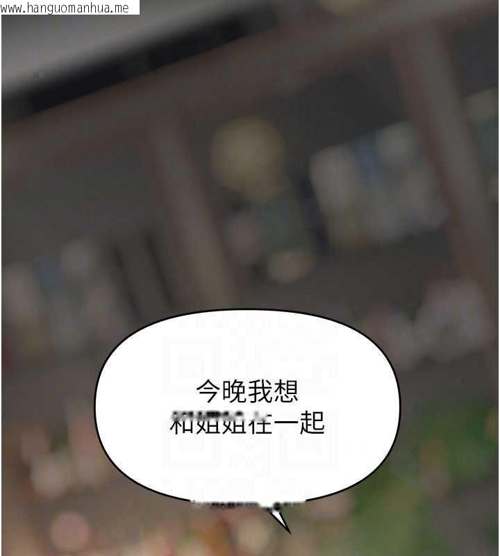 韩国漫画撩欲按摩师韩漫_撩欲按摩师-第19话-我们那晚很火热吗?在线免费阅读-韩国漫画-第185张图片