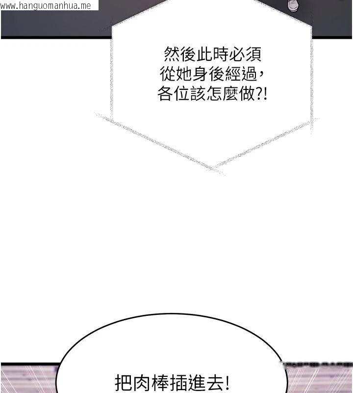 韩国漫画特色新视界韩漫_特色新视界-第53话-有点奇葩的性骚扰防治课在线免费阅读-韩国漫画-第152张图片