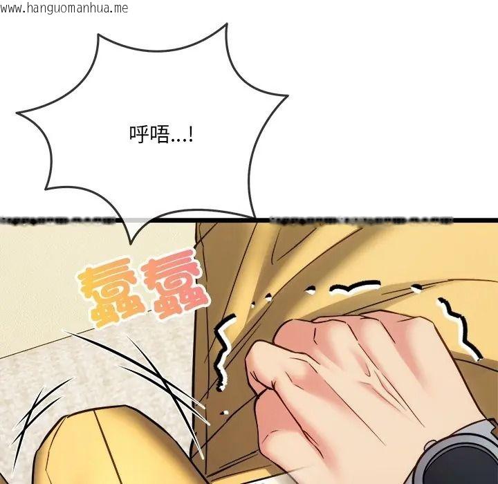 韩国漫画财富爱情二选一韩漫_财富爱情二选一-第21话在线免费阅读-韩国漫画-第66张图片