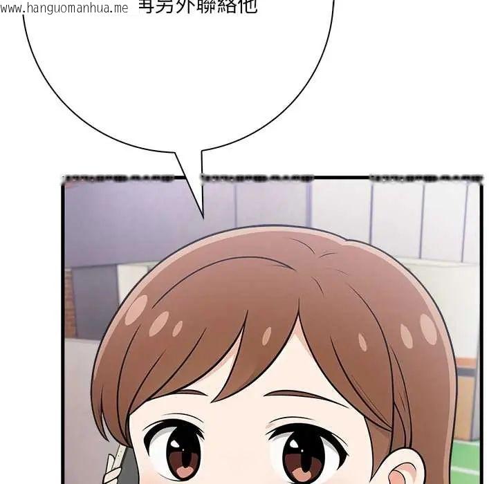 韩国漫画渣男生存守则韩漫_渣男生存守则-第5话在线免费阅读-韩国漫画-第49张图片
