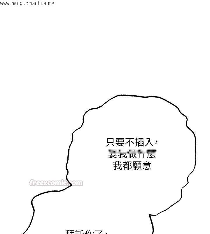 韩国漫画逆转食物链韩漫_逆转食物链-第4话-这招妳没试过吧?在线免费阅读-韩国漫画-第15张图片