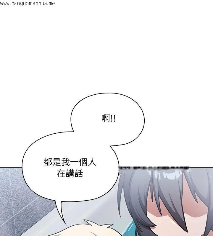 韩国漫画扑克脸姐姐的私讯韩漫_扑克脸姐姐的私讯-第5话在线免费阅读-韩国漫画-第132张图片