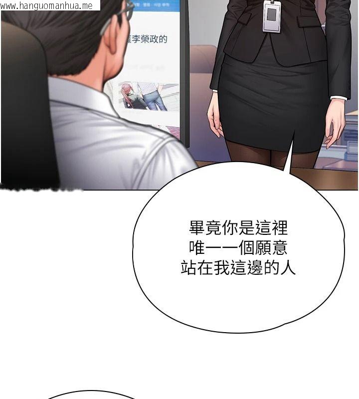 韩国漫画守护妳韩漫_守护妳-第46话-我再也不是检察官了…在线免费阅读-韩国漫画-第142张图片