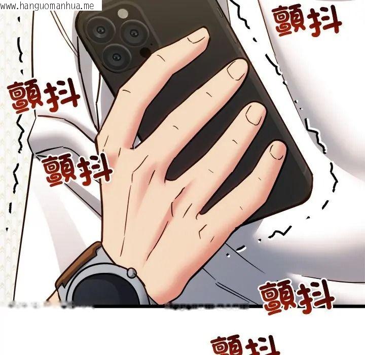 韩国漫画财富爱情二选一韩漫_财富爱情二选一-第21话在线免费阅读-韩国漫画-第48张图片