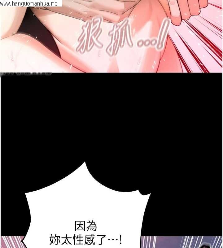 韩国漫画暴君会长的娇媳们韩漫_暴君会长的娇媳们-第51话-让她兴奋一整晚在线免费阅读-韩国漫画-第70张图片