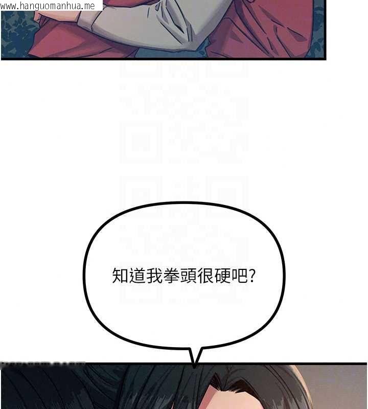 韩国漫画恶次人生韩漫_恶次人生-第68话-很想干我吧?在线免费阅读-韩国漫画-第63张图片