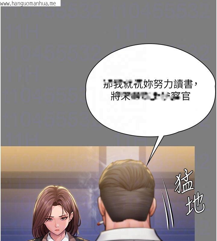 韩国漫画守护妳韩漫_守护妳-第45话-鲜肉男友的背叛在线免费阅读-韩国漫画-第139张图片