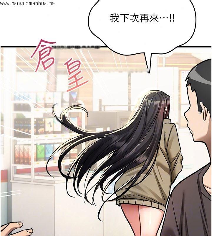 韩国漫画诅咒性转物语韩漫_诅咒性转物语-第42话-让工读生插入的女客人在线免费阅读-韩国漫画-第37张图片