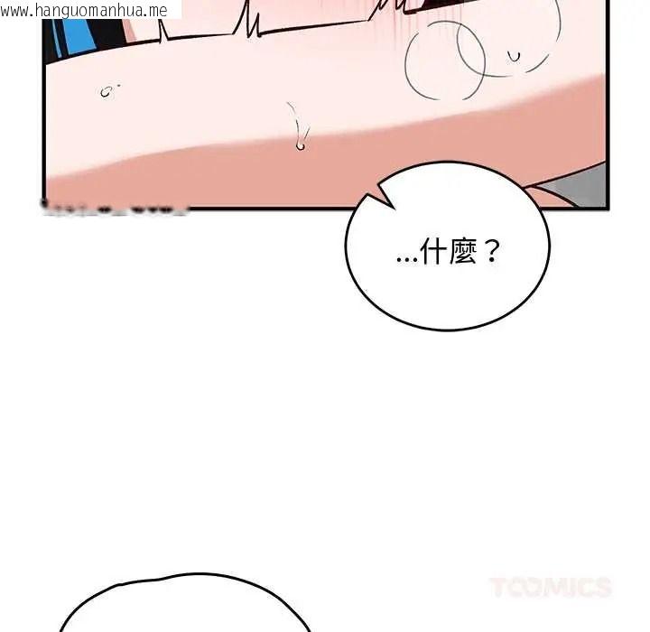 韩国漫画魔法少女退役后韩漫_魔法少女退役后-第32话在线免费阅读-韩国漫画-第138张图片
