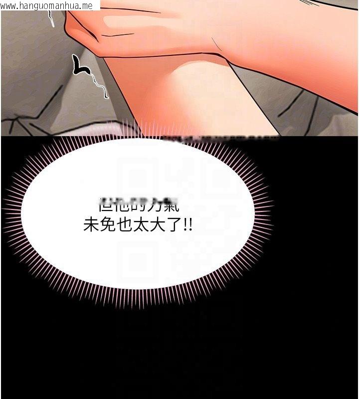 韩国漫画幼惑韩漫_幼惑-第42话-女人说不要就是要在线免费阅读-韩国漫画-第73张图片