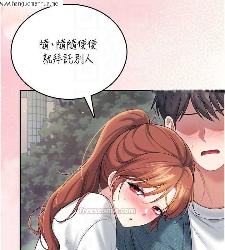 韩国漫画飞机杯女神连线中韩漫_飞机杯女神连线中-第77话-在公园长椅深喉咙在线免费阅读-韩国漫画-第90张图片