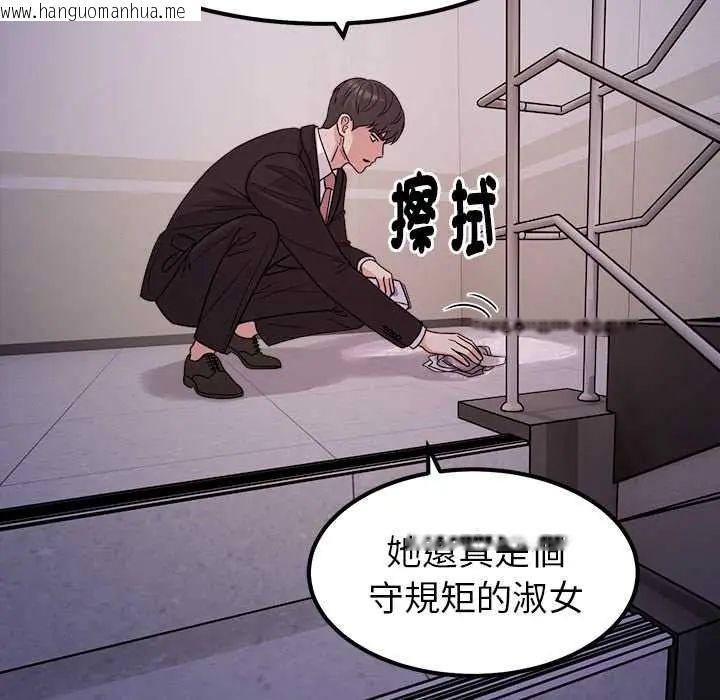 韩国漫画要成为男子汉韩漫_要成为男子汉-第23话在线免费阅读-韩国漫画-第37张图片
