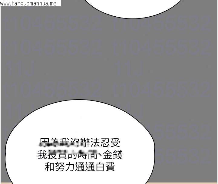 韩国漫画守护妳韩漫_守护妳-第46话-我再也不是检察官了…在线免费阅读-韩国漫画-第69张图片