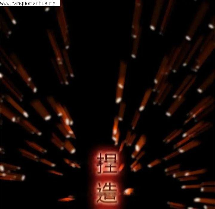 韩国漫画窥探未来的代价韩漫_窥探未来的代价-第6话在线免费阅读-韩国漫画-第79张图片