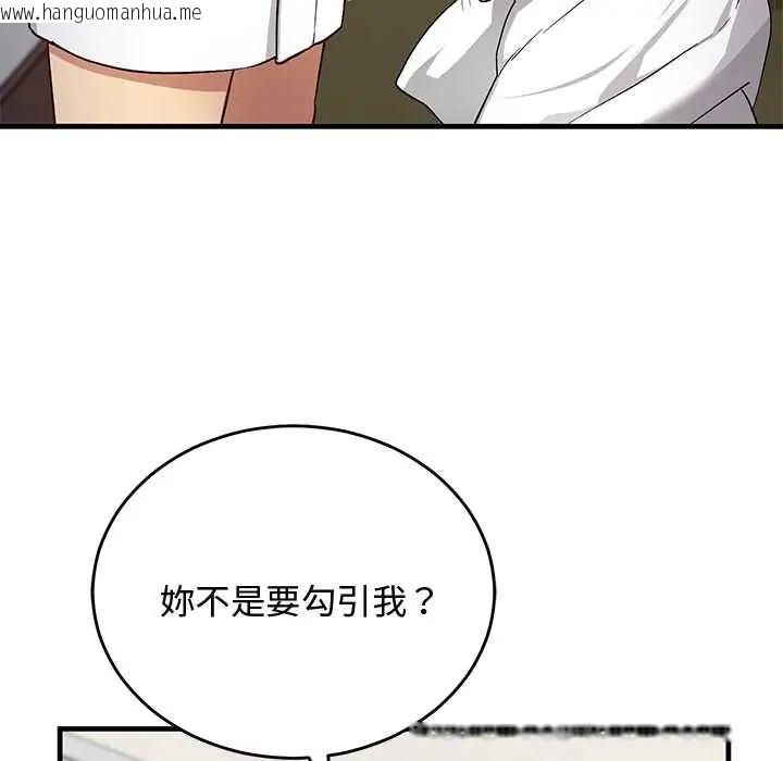 韩国漫画魔法少女退役后韩漫_魔法少女退役后-第29话在线免费阅读-韩国漫画-第142张图片