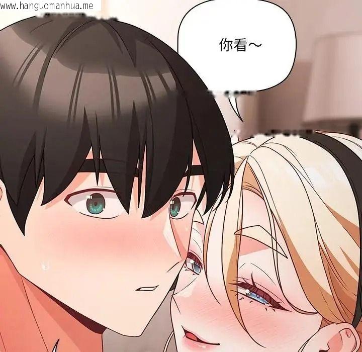 韩国漫画幸福来得太突然/突然成为公寓管理员韩漫_幸福来得太突然/突然成为公寓管理员-第87话在线免费阅读-韩国漫画-第128张图片