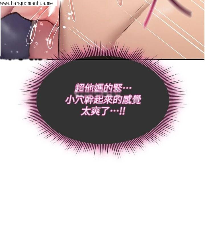 韩国漫画诅咒性转物语韩漫_诅咒性转物语-第43话-被鲁蛇强暴的屈辱性爱在线免费阅读-韩国漫画-第141张图片