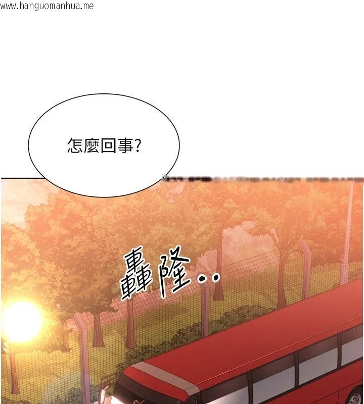 韩国漫画Set-up!排球少女韩漫_Set-up!排球少女-第111话-要和我一起去泡温泉吗?在线免费阅读-韩国漫画-第43张图片