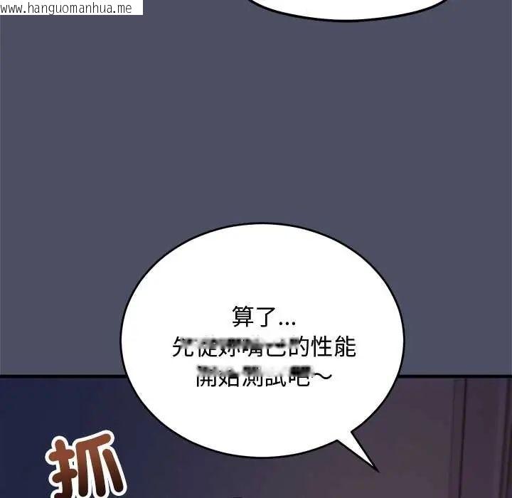 韩国漫画魔法少女退役后韩漫_魔法少女退役后-第28话在线免费阅读-韩国漫画-第158张图片