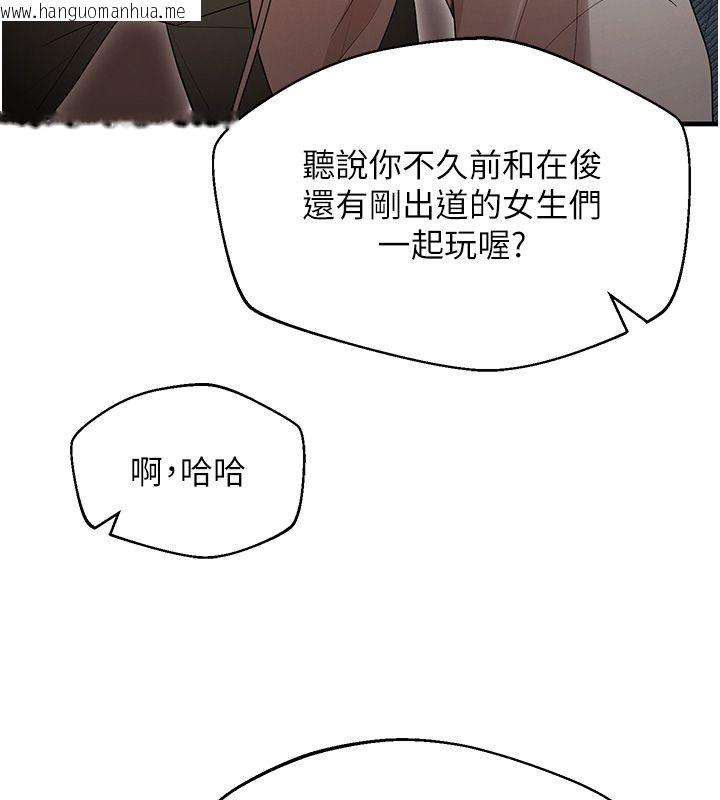 韩国漫画逆转食物链韩漫_逆转食物链-第1话-人生的转捩点在线免费阅读-韩国漫画-第169张图片