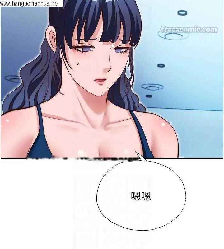韩国漫画民宿精营中韩漫_民宿精营中-第73话-小姐，需要帮忙吗?在线免费阅读-韩国漫画-第60张图片