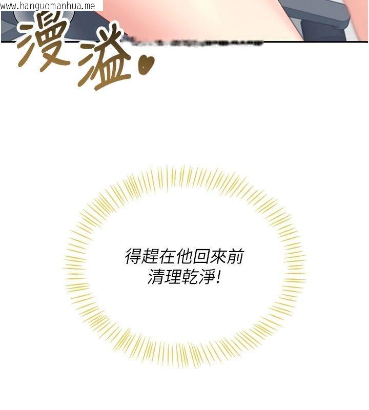 韩国漫画飞机杯女神连线中韩漫_飞机杯女神连线中-第75话-领教按摩棒的威力在线免费阅读-韩国漫画-第57张图片