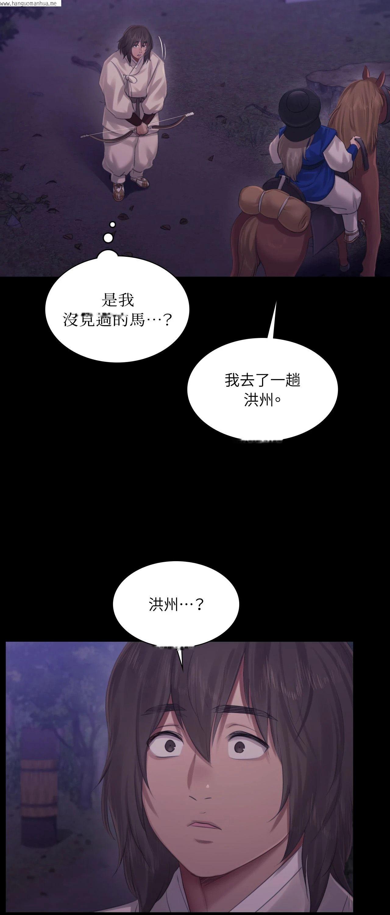 韩国漫画小姐韩漫_小姐-第123话在线免费阅读-韩国漫画-第71张图片