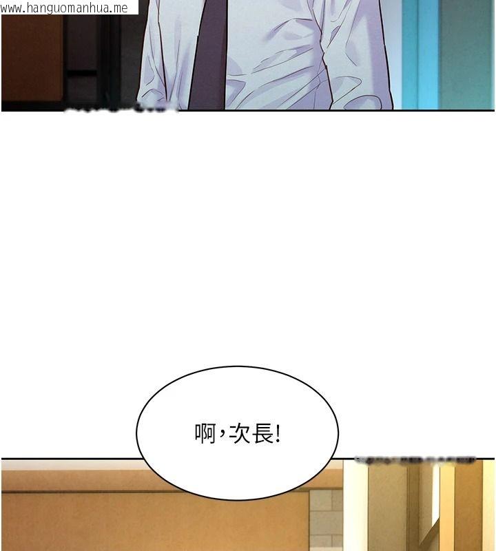 韩国漫画她们的最爱.ZIP韩漫_她们的最爱.ZIP-第20话-次长指派的秘密工作在线免费阅读-韩国漫画-第112张图片