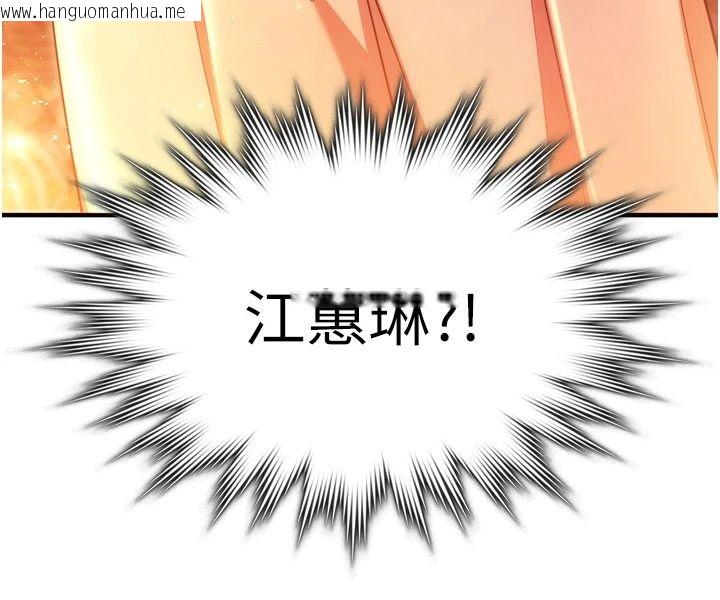 韩国漫画逆转食物链韩漫_逆转食物链-第5话-欲望优先的漂流在线免费阅读-韩国漫画-第17张图片