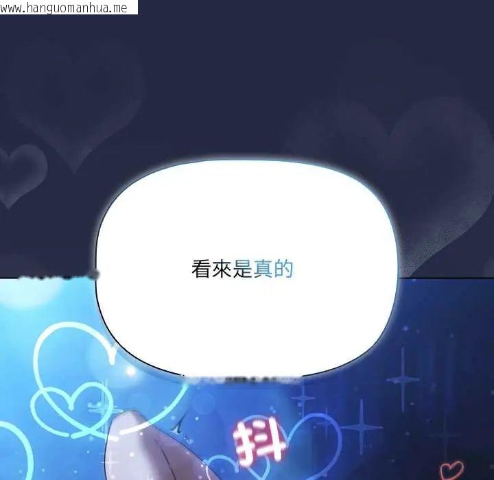 韩国漫画客制化诱惑韩漫_客制化诱惑-第7话在线免费阅读-韩国漫画-第109张图片
