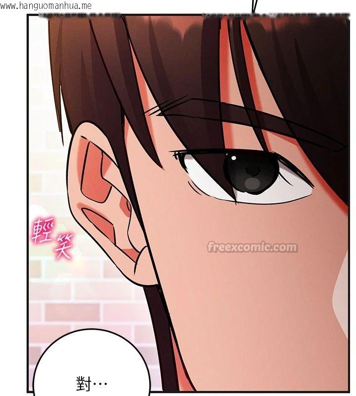 韩国漫画催眠偷心计韩漫_催眠偷心计-第31话-生涩的处女味最赞了在线免费阅读-韩国漫画-第120张图片