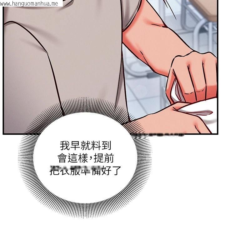 韩国漫画催眠偷心计韩漫_催眠偷心计-第29话-融化高冷冰山学姐在线免费阅读-韩国漫画-第102张图片