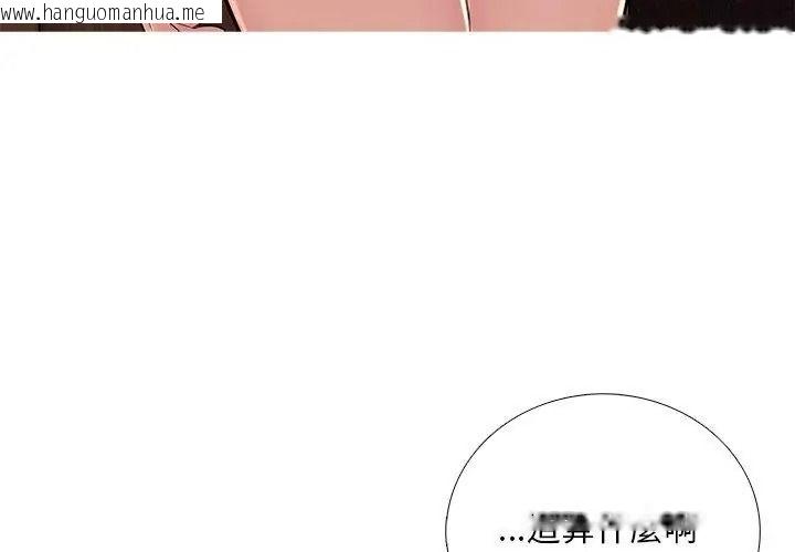 韩国漫画难解的三角关系韩漫_难解的三角关系-第31话在线免费阅读-韩国漫画-第101张图片