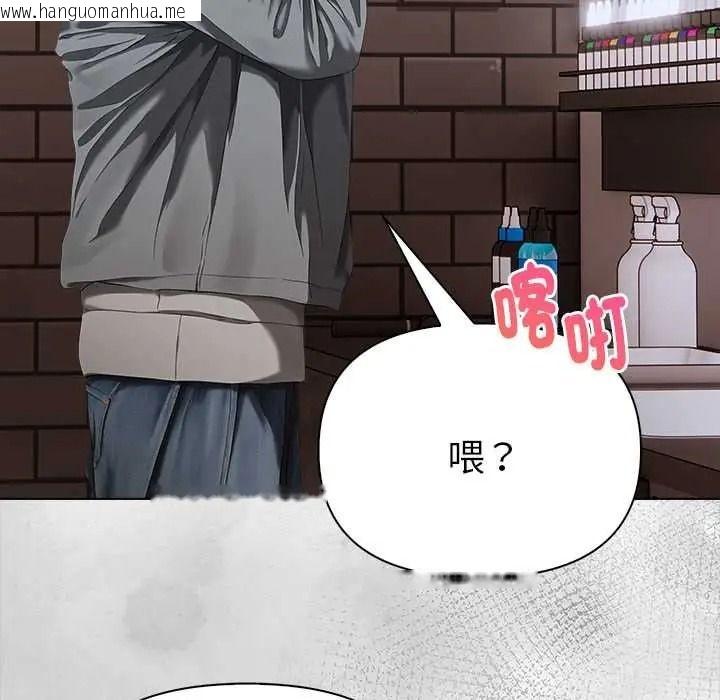 韩国漫画魔法刺青店韩漫_魔法刺青店-第16话在线免费阅读-韩国漫画-第170张图片