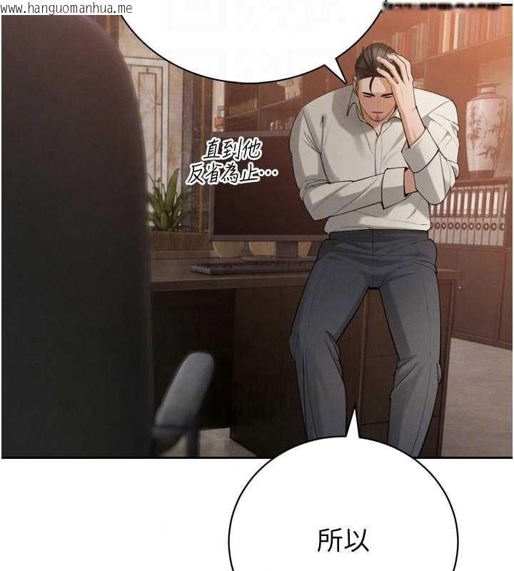 韩国漫画暴君会长的娇媳们韩漫_暴君会长的娇媳们-第52话-老婆被其他男人征服…在线免费阅读-韩国漫画-第138张图片