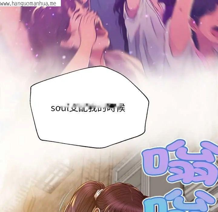 韩国漫画无限轮回的一天韩漫_无限轮回的一天-第21话在线免费阅读-韩国漫画-第50张图片