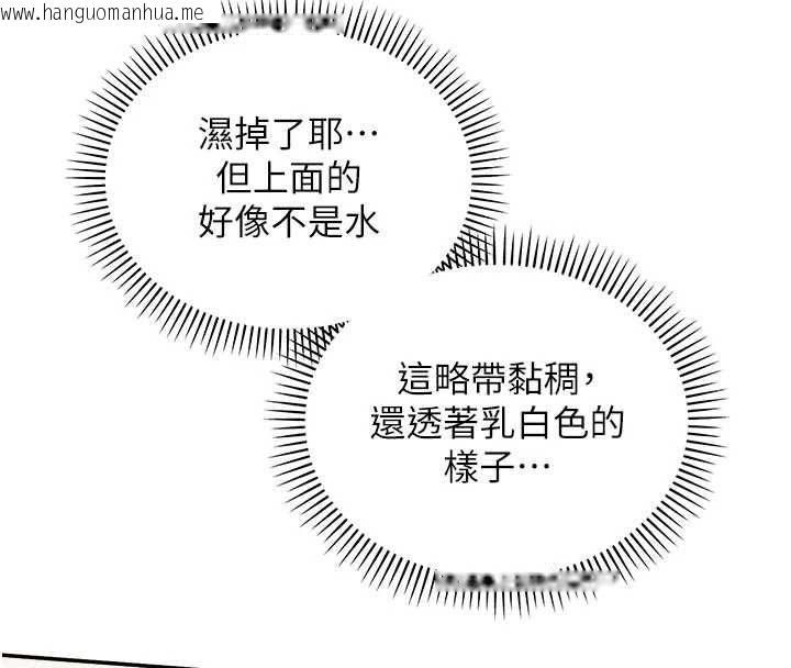 韩国漫画校园成人礼韩漫_校园成人礼-第49话-我来当人体模特儿在线免费阅读-韩国漫画-第4张图片